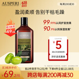 AUSPERI澳洲进口澳媛洗发水控油蓬松去屑止痒防脱密发修护保湿柔顺洗发露 卡卡杜李保湿柔顺护发素