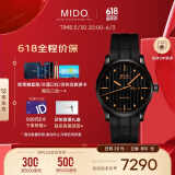 美度（MIDO）瑞士手表舵手商务休闲自动机械男士腕表情人节礼物送男友
