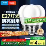 美的（Midea）LED灯泡节能E27大螺口螺纹家用光源 3瓦暖白球泡三只装