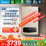 美的（Midea）无极双变频一级轻音燃气壁挂炉天然气采暖地暖家用锅炉热水器富氧密闭稳燃舱L1GB24-MC2DⅠ
