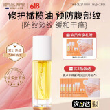 纽乐葆妊娠油纹修护按摩油妈妈保湿橄榄油淡防纹化身体护肤品官方旗舰 妊娠油38ml【防纹淡纹】