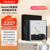 BOOX文石NoteX3青春版 高性能读写本 10.3英寸电子书阅读器墨水屏电纸书电子纸平板电脑办公本 礼盒版 