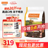 INSTINCT【防伪认证】天然百利猫粮进口生鲜鸡肉配方高蛋白冻干猫粮 【热销20万+】无谷鸡全猫粮11磅