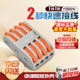 铸固 快速接线端子 电线接头连接器分线器快接头接线端子电线连接卡扣接线柱 四进四出10只装
