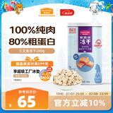 麦富迪 猫零食 猫冻干猫咪零食成猫幼猫宠物零食三文鱼冻干200g