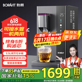 BORAVIT勃朗【国家补15%】净饮一体机即热饮水机 RO反渗透净水器家用可免安装可外接水管台式直饮机 【双水源款】Q11即热型