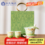 苏氏陶瓷（SUSHI CERAMICS）羊脂玉悬停马蹄三才盖碗简欧大马士纹礼盒伴手礼节日礼物