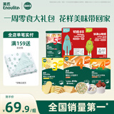 英氏（Engnice）婴幼儿饼干 儿童奶酪块 山楂棒棒糖零食六件318g 儿童零食礼包