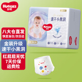 好奇（Huggies）金装成长裤婴儿拉拉裤超薄柔软透气 XXXL26(17kg以上)