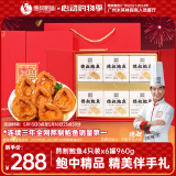 德叔鲍鱼熬制12头鲍鱼4只装*6罐960g餐厅招牌海鲜高档罐头礼盒源头直发