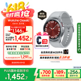 三星 Samsung【国家补贴】Watch6 Classic 蓝牙智能手表/运动手表/电话手表 43mm 星系银 男女表