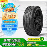 倍耐力静音棉胎235/50R20 104W 蝎子S-ZeroAS(NCS)(LR,J)原配神行