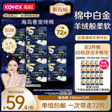 高洁丝【自有工厂】奢宠海岛棉纯棉卫生巾240mm9P*8日用组合 宁艺卓同款