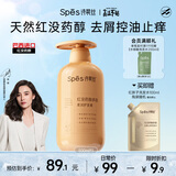 Spes诗裴丝红没药醇多肽保湿护发素500ml 护发素 发膜 男士女士 护发