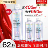 欧莱雅卸妆水卸妆液眼部唇部脸部三合一卸妆油女温和卸妆清洁深层敏感肌 三合一氨基酸卸妆水400ml+95ml*2