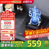 华帝（VATTI）国家补贴20% 燃气灶单灶 灶具单眼灶 5.0kw大火力 台嵌两用 钢化玻璃  煤气灶猛火灶家用 一级能效 天然气丨5.0KW可调节尺寸单灶