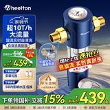 惠尔顿（WHEELTON）前置过滤器反冲洗防爆10T全屋净水器家用大流量自动刮洗清洗滤网防爆抗冻自来水管过滤器p0038pro 上门安装【无需更换滤芯】