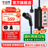 公牛随车充便携式充电枪器3.5kw通用7kw家用适配于特斯拉大众比亚迪小米极氪001问界m7新能源电动汽车 3.5kW舒享款-15米