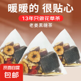 桂圆枸杞红枣茶老姜黑糖姜枣茶代用茶竹蔗茅根雪梨茶苹果黄芪水 老姜黑糖茶【试喝装5包装】 竹蔗、雪梨、桂圆、枸杞、红枣等