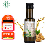 帝麦 有机野生山核桃油100ml 适合儿童宝宝