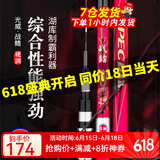光威（GW）战鳍综合鱼竿青草鲢鳙鲤大物28调碳素轻硬野钓台钓竿钓鱼竿手杆 4.5米+金属竿止+竿梢+送礼包