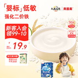 贝因美（Beingmate）米粉婴儿高铁米粉米糊辅食宝宝婴儿6个月以上婴幼儿米粉 【第一口】原味 200g*1盒