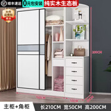 汐畔一居【包安装】衣柜实木卧室推拉门大衣柜储物柜子简约衣柜简易大衣橱 160主柜+边柜【边柜4抽】