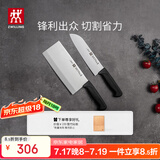 双立人（ZWILLING）刀具套装Enjoy中片刀多用刀2件套菜刀水果刀切片刀切菜刀厨房好物