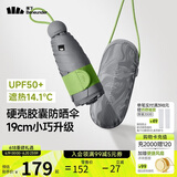 蕉下（beneunder）防紫外线遮阳伞五折黑胶胶囊晴雨伞防晒伞BM525橄榄灰