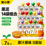 窝小芽 婴幼儿果泥一周7种口味水果吸吸袋6个月以上1岁宝宝零辅食 随机混合口味水果泥 80g*14袋