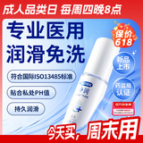 杜蕾斯（durex）净润人体医用润滑液60ml 夫妻用润滑油房事免洗可舔 润滑剂高潮液