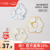 十月结晶婴儿口水巾纯棉防水围嘴宝宝吃饭新生儿防吐奶纱布围兜3条 3条组【建议0-2岁】【8层防水棉纱漫步森海】A类