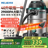 美菱家用吸尘器3000W峰值大功率吸拖一体干湿吹开荒美缝洗车装修车载办公大吸力吸尘机