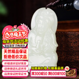 禾玉母亲节礼物 和田玉吊坠 生肖蛇普贤菩萨本命佛本命年观音笑佛玉坠 和田玉-观音菩萨