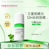 孔凤春轻盈清透防晒霜50gSPF50男女军训脸部清爽高倍防晒送女友新年礼物