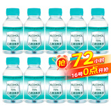 海氏海诺75%酒精消毒液乙醇消毒液102ml*10瓶 痘痘耳钉耳洞皮肤消毒清洁