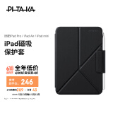 PITAKA适用苹果iPadMini7保护壳iPadPro保护套2025-18款Air7/Mini6通用磁吸超薄皮套支架带笔槽11/13英寸 黑色  2024款iPad Pro 11寸