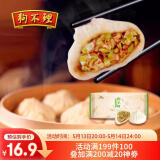 狗不理包子 纯手工猪肉白菜包560g 16个营养小笼包速食早餐天津特产