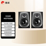 惠威（HiVi）D50R 音响 音箱 家庭影院环绕音响 木质HIFI/发烧级/高保真音响可当书架箱用 需搭配功放