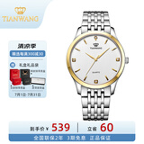 天王（TIAN WANG）手表男简约时尚石英表女钢带防水气质情侣腕表品牌国表生日礼物 金色 钢带 男表3798（经典款）