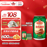 青岛啤酒（TsingTao）栈桥风光系列330ml*24听装整箱 节庆送礼 聚会出游自饮 330mL 24罐