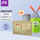 e洁抽绳垃圾袋7只1.8丝灰黑色45*50cm家用厨房办公室手提加厚双层膜