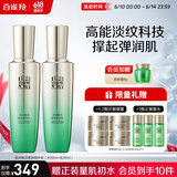 百雀羚（PECHOIN）护肤套装肌初水90ml+乳90ml保湿品质国货送女友