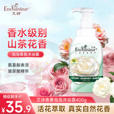 艾诗泡泡沐浴露 清爽滋润保湿 留香持久男女通用沐浴乳 山茶花香400ml