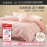 水星家纺四件套床上用品 100%纯棉 全棉印花套件 ins花卉风 被套床单枕套 繁花琪谙(纯棉-透气舒爽） 1.8米床 床单款 （被套220*240cm）