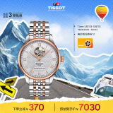 天梭（TISSOT）瑞士手表 力洛克系列腕表 钢带机械男表 T006.407.22.033.02