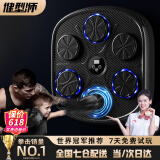 健型师智能音乐拳击机墙靶电子反应靶成人儿童男孩礼物拳击训练器材沙袋 【限定碳纤维色】成人+儿童拳套