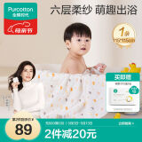 全棉时代 婴儿浴巾 新生儿童6层水洗纱布浴巾宝宝纯棉小鸭子115*115cm