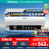 海信（Hisense）50升家用电热水器3200W大功率8倍增容钻石无缝胆免换镁棒一级能效双重防电ES50-C301i国家补贴20%
