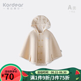 Kordear婴儿斗篷秋冬宝宝外穿纯棉小披风婴幼儿防风衣保暖披肩连帽外套 浅棕 100 cm
